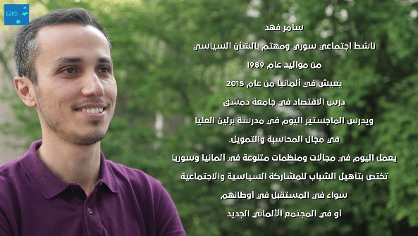 Interview with Samer Fahad